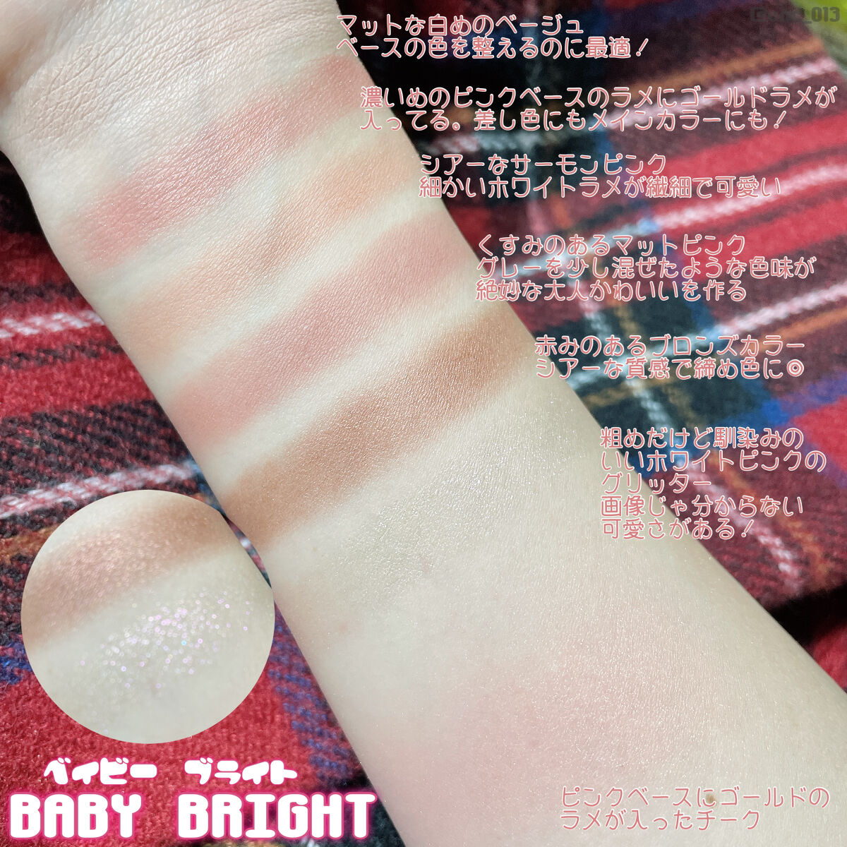 シャインアイシャドウパレット/BabyBright/アイシャドウパレットを使ったクチコミ（3枚目）