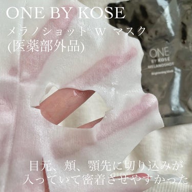 メラノショット W マスク/ONE BY KOSE/シートマスク・パックを使ったクチコミ（3枚目）