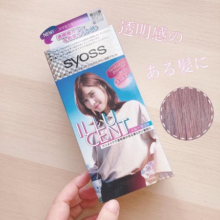 イルーセント ミルキーヘアカラー/サイオス/ヘアカラーを使ったクチコミ(1枚目)