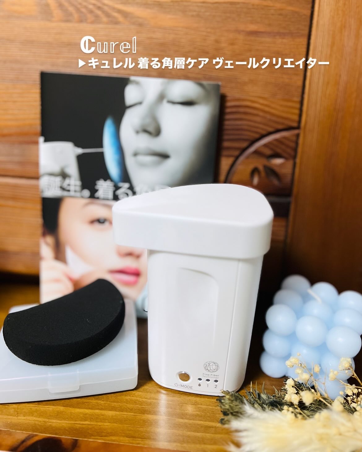 ヴェールクリエイター/キュレル/その他スキンケアを使ったクチコミ（1枚目）