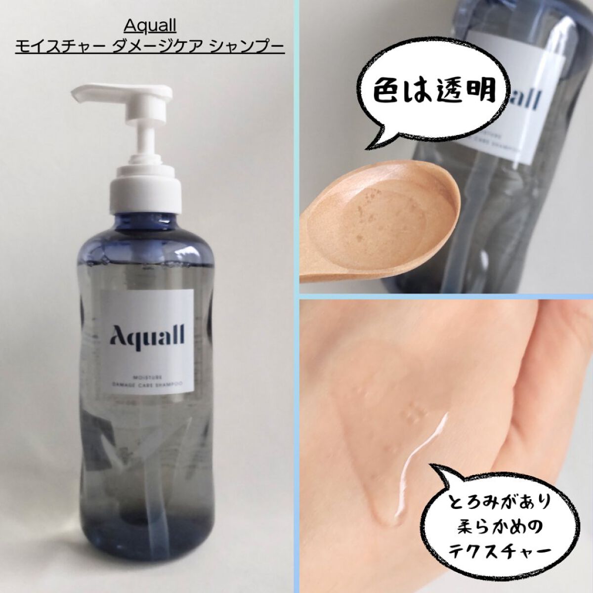 モイスチャーダメージケア シャンプー/トリートメント/Aquall/市販シャンプーを使ったクチコミ（2枚目）
