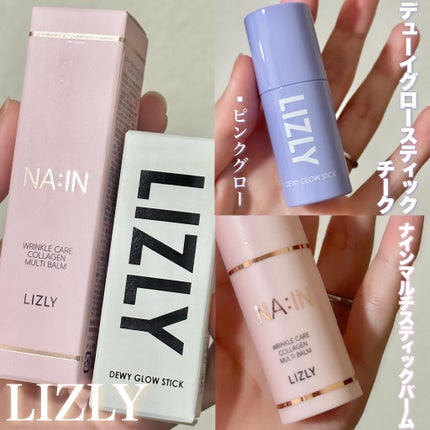 ナイン マルチスティックバーム/LIZLY/フェイスバームを使ったクチコミ(1枚目)