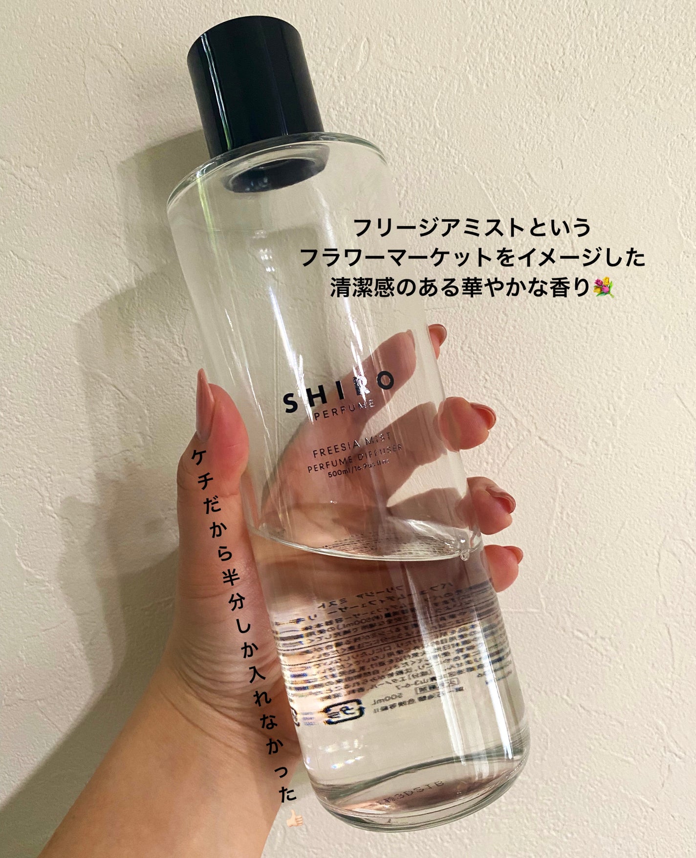 パフュームディフューザー グラスベース/SHIRO/ルームフレグランスを使ったクチコミ(2枚目)