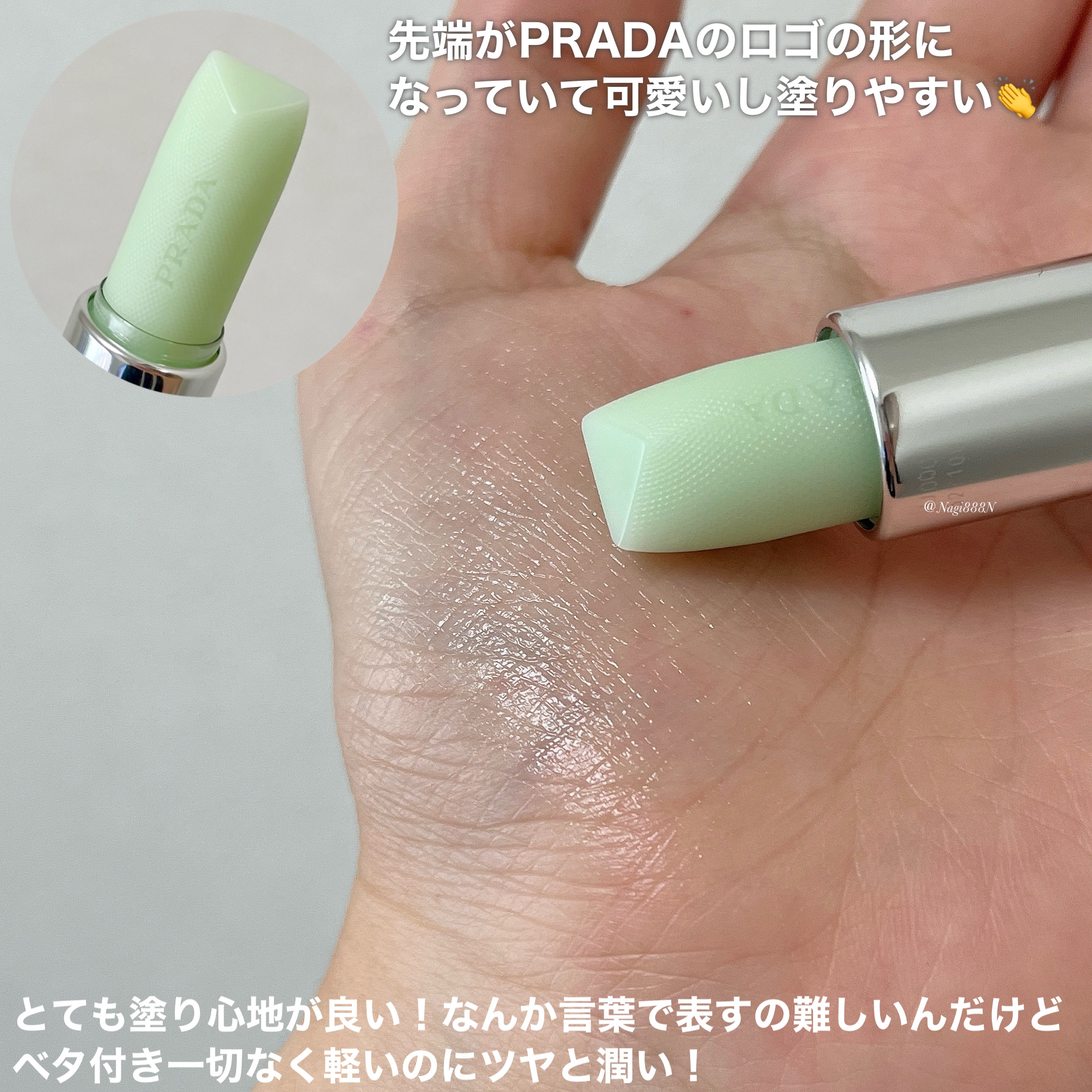 リップ バーム オプティマイジング ケア/PRADA BEAUTY/リップバームを使ったクチコミ（2枚目）