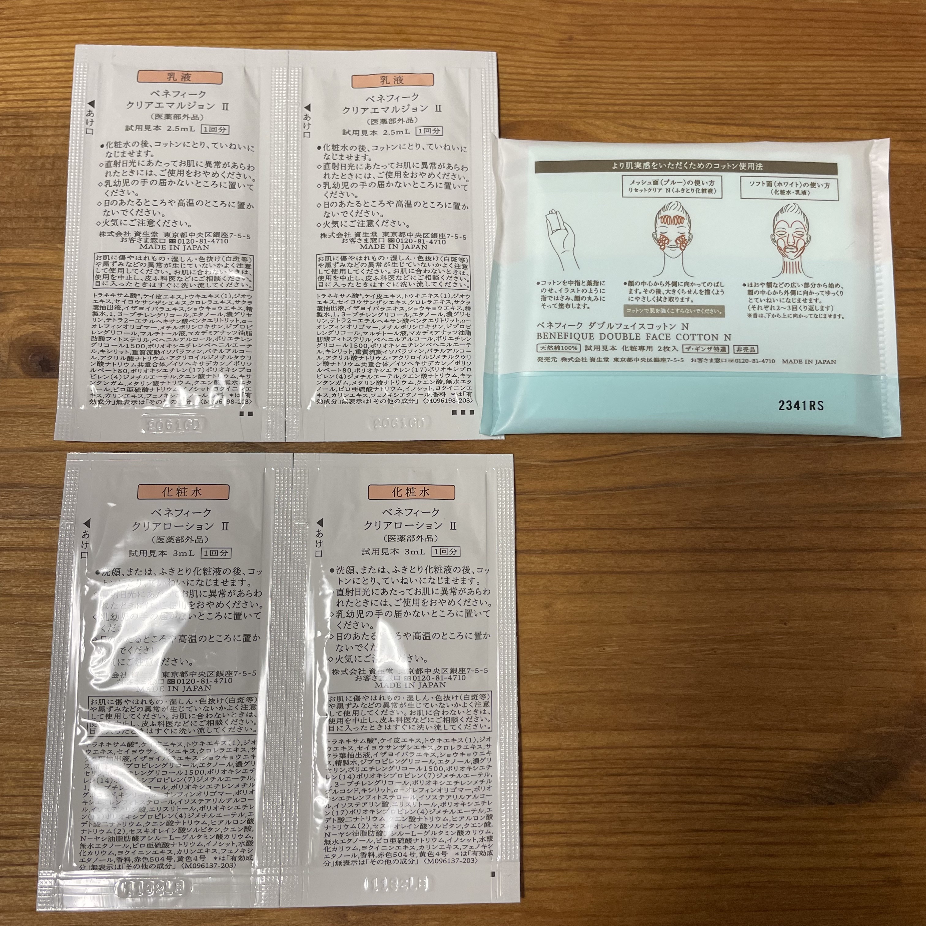  クリアエマルジョンC・I・II/BENEFIQUE/乳液を使ったクチコミ（2枚目）