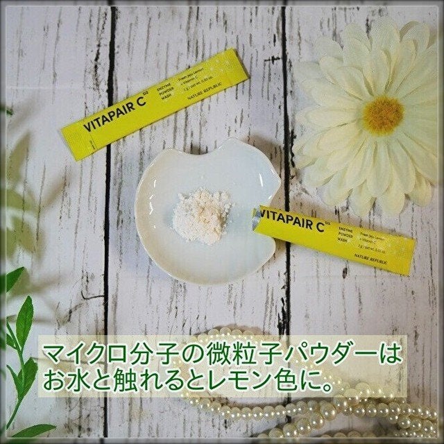 ビタペアC酵素洗顔パウダー/ネイチャーリパブリック/洗顔パウダーを使ったクチコミ(5枚目)