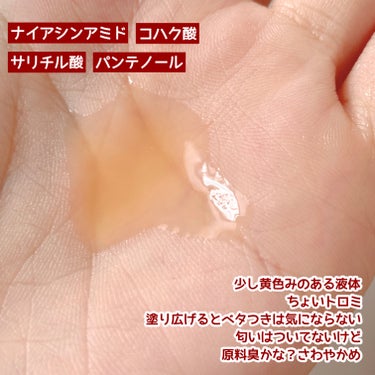 MEDICUBE レッドアクネセラムのクチコミ「𝗺𝗲𝗱𝗶𝗰𝘂𝗯𝗲
レッドアクネセラム

30ml / 2400円くらい

整肌成分
└ナイアシ.....」（3枚目）