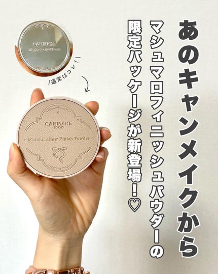 マシュマロフィニッシュパウダー ~Abloom~/キャンメイク/プレストパウダーを使ったクチコミ(2枚目)