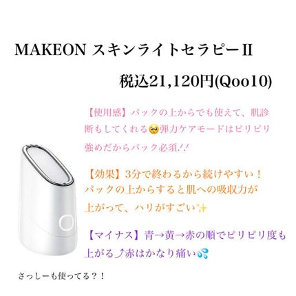 サミュ PHセンシティブクリーム/SAM'U/フェイスクリームを使ったクチコミ(10枚目)