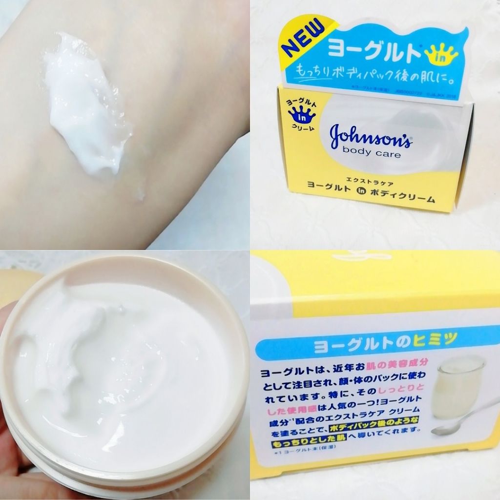 エクストラケア 高保湿クリーム/ジョンソンボディケア/ボディクリームを使ったクチコミ(2枚目)