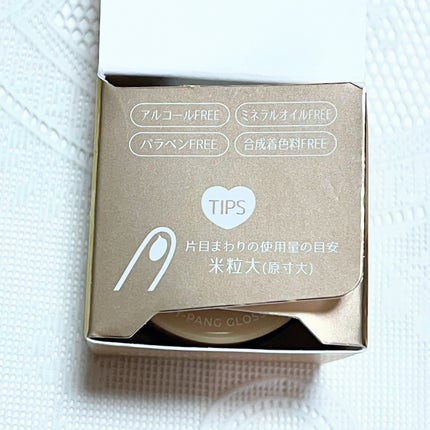 ジューシーパン グロッシージェリーハイライター/A’pieu/クリームハイライトを使ったクチコミ(9枚目)