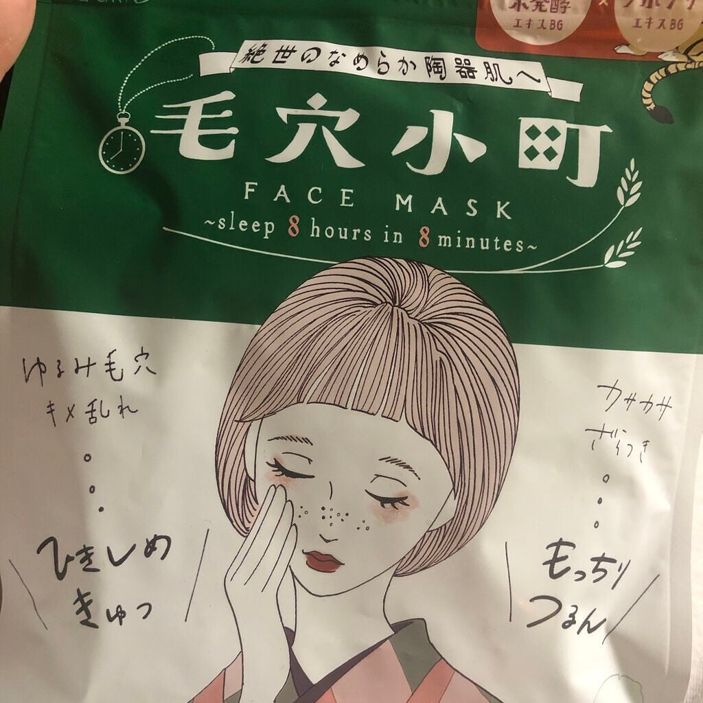 毛穴小町マスク /クリアターン/シートマスク・パックを使ったクチコミ(1枚目)