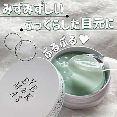 RELIEF ME EYE MASK/Shangpree/アイケア・アイクリームを使ったクチコミ（1枚目）