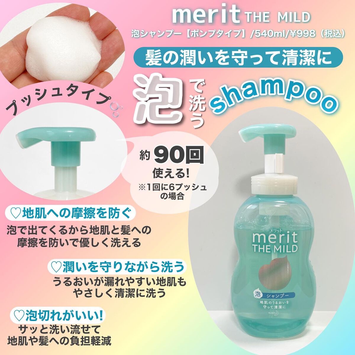 ザマイルド/メリット/市販シャンプーを使ったクチコミ(2枚目)