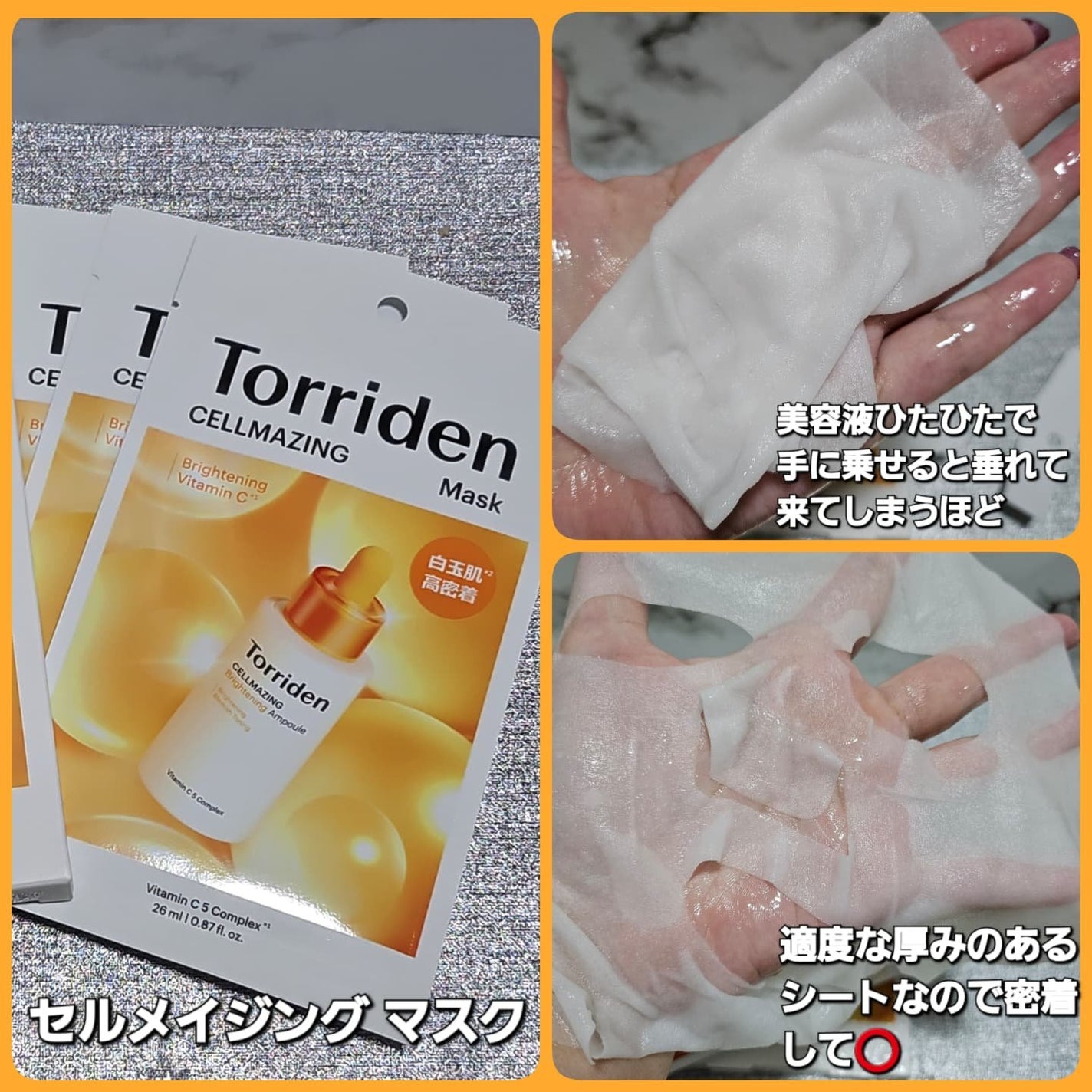 ã»ã«ã¡ã€ãžã³ã° ãã¿C ãã©ã€ããã³ã°ãã¹ã¯/Torriden/ã·ãŒããã¹ã¯ã»ããã¯ã䜿ã£ãã¯ãã³ãïŒ3æç®ïŒ