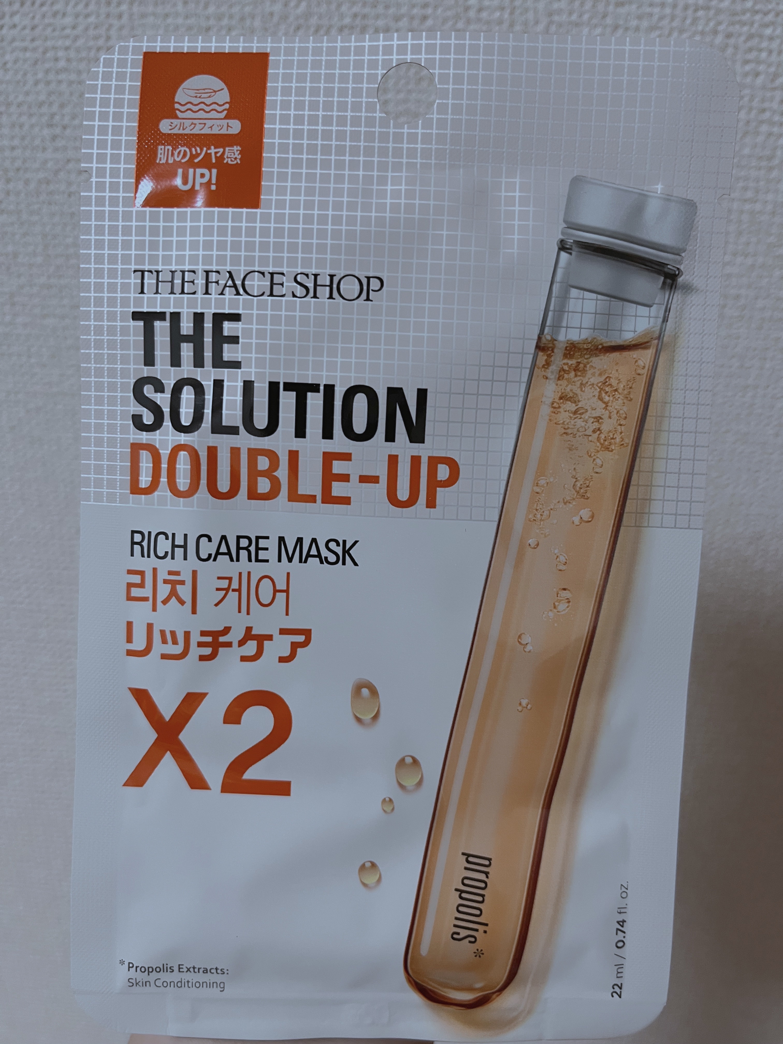 試してみた】ザ・ソリューション ハイドレーティング フェイス