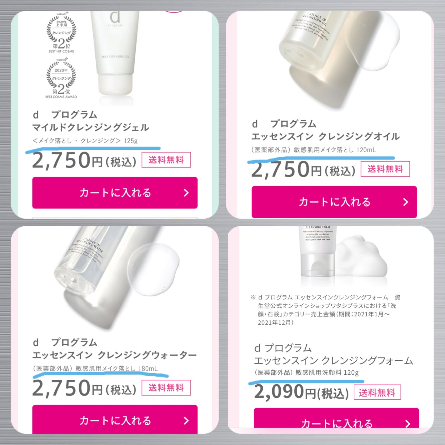 エッセンスイン クレンジングフォーム/d プログラム/洗顔フォームを使ったクチコミ(3枚目)