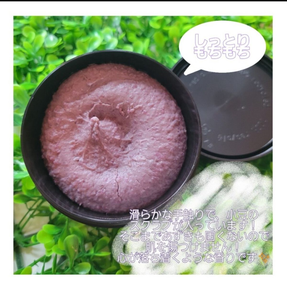 ビューティ スリープ/ラッシュ/洗い流すパック・マスクを使ったクチコミ（2枚目）