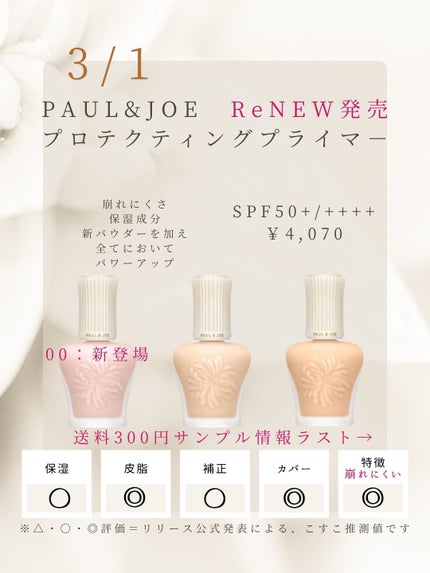 試してみた】オールージュ ラ クレームUV50+ YVES SAINT LAURENT 試してみた】オールージュ ラ クレームUV50+ YVES SAINT LAURENT
