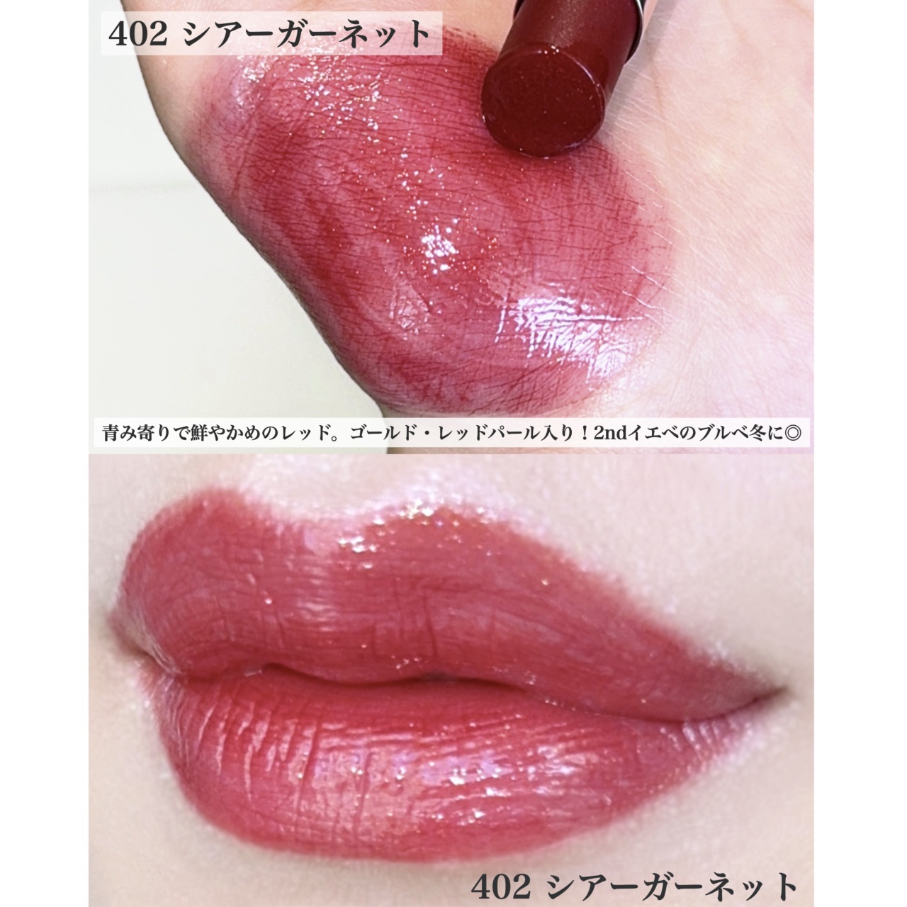 オペラ グロウリップティント/OPERA/リップティントを使ったクチコミ（2枚目）