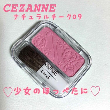 ナチュラル チークN/CEZANNE/パウダーチークを使ったクチコミ（1枚目）