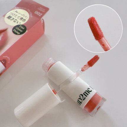 アップトゥーミー ハグマイリップ カラーロックプランパー/up2me/リッププランパーを使ったクチコミ(3枚目)