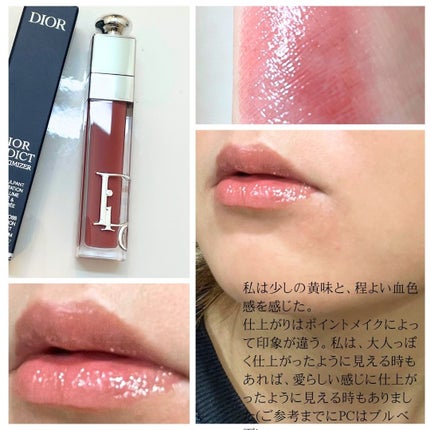 ディオール アディクト リップ マキシマイザー/Dior/リップグロスを使ったクチコミ(5枚目)