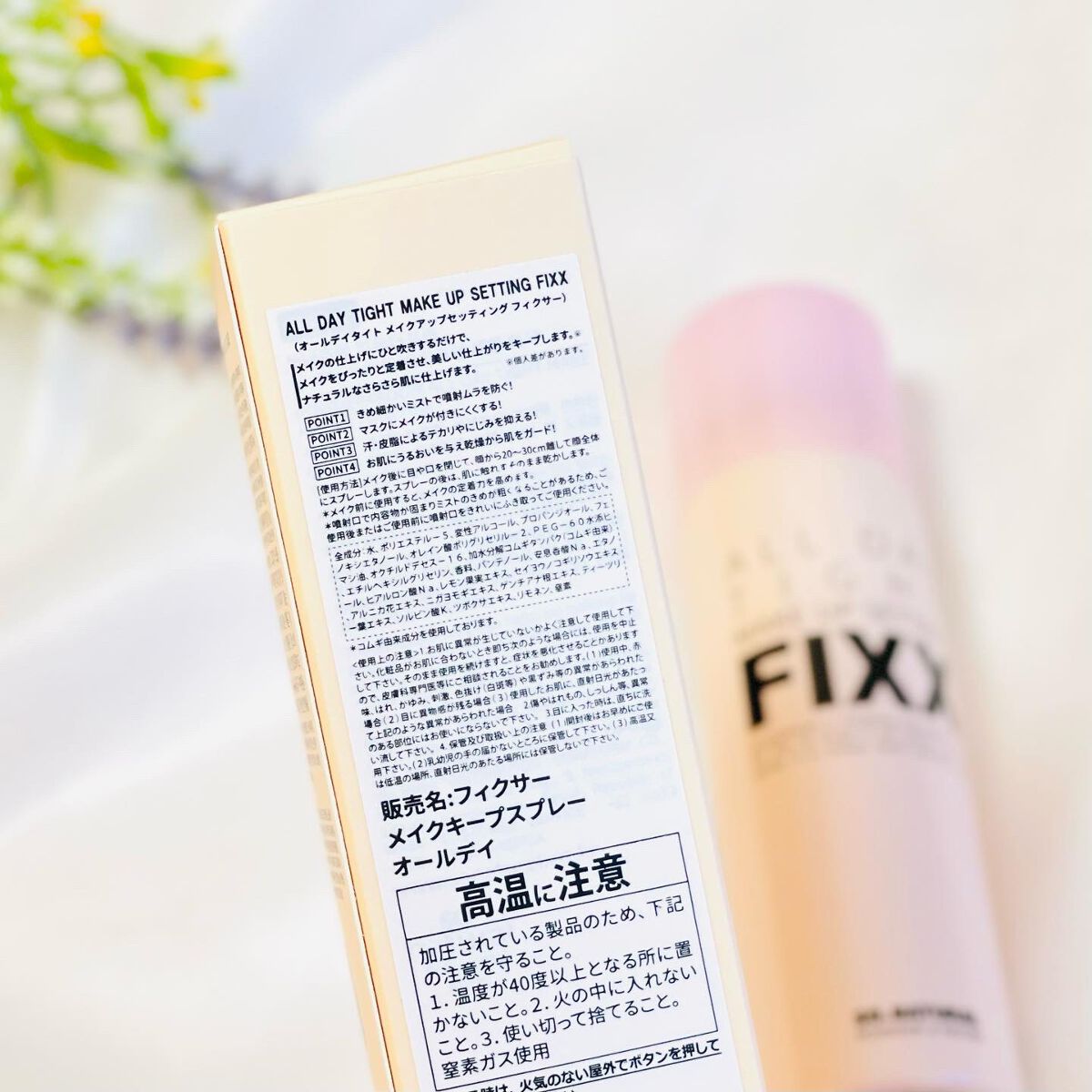 オールデイタイトメイクアップ セッティングフィックス/SO NATURAL/ミスト状化粧水を使ったクチコミ（2枚目）