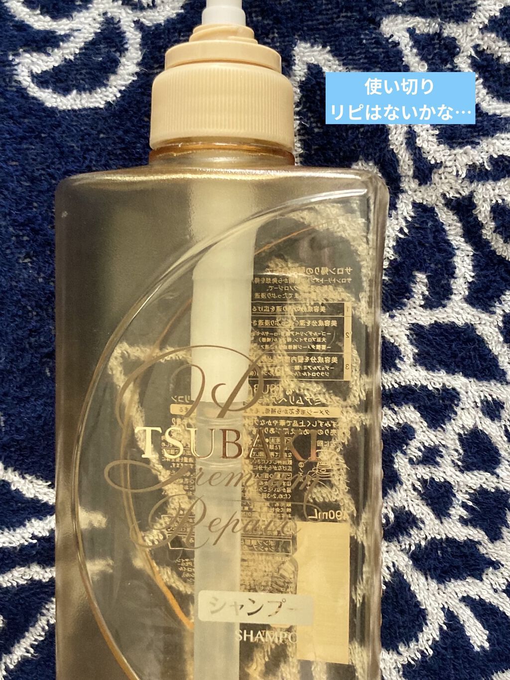 プレミアムリペア シャンプー／ヘアコンディショナー コンディショナー つめかえ用 330ml/TSUBAKI/市販シャンプーを使ったクチコミ（1枚目）