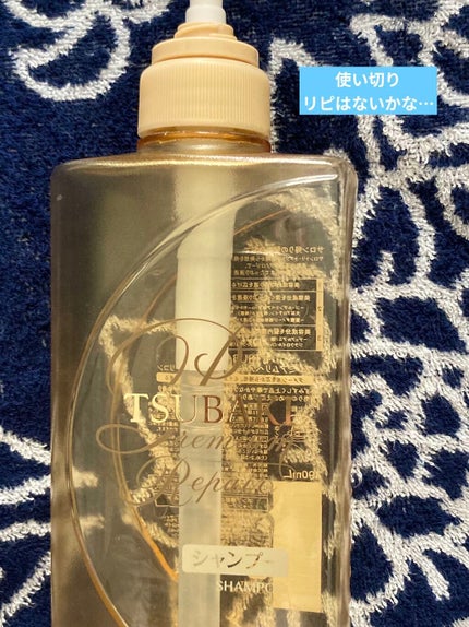 プレミアムリペア シャンプー/ヘアコンディショナー/TSUBAKI/市販シャンプーを使ったクチコミ(1枚目)