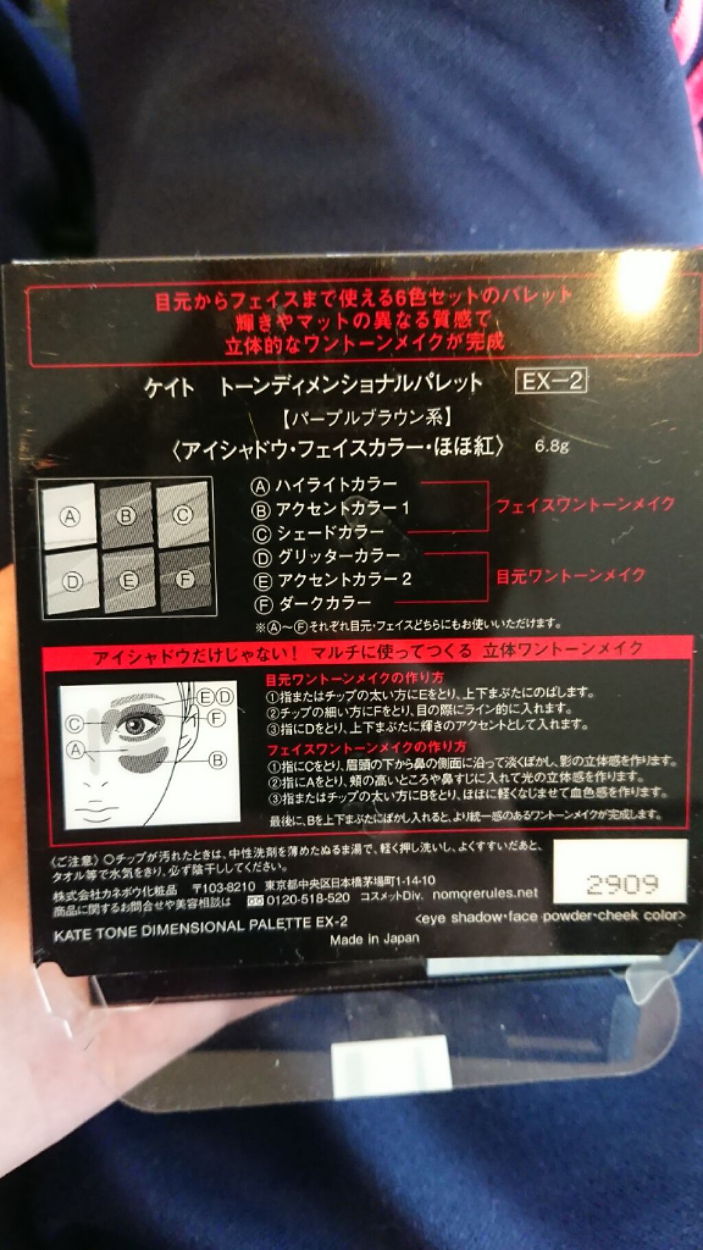 トーンディメンショナルパレット/KATE/メイクアップキットを使ったクチコミ(4枚目)