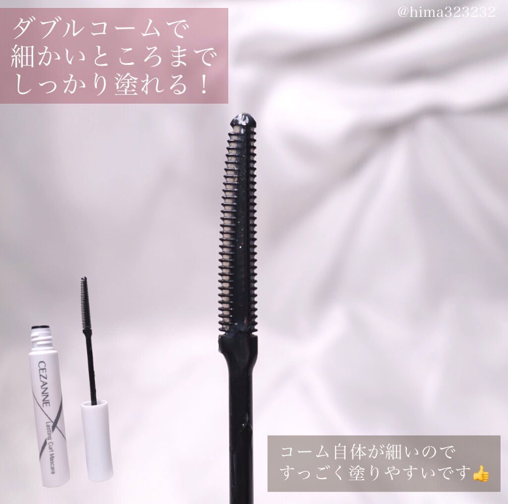 耐久カールマスカラ/CEZANNE/マスカラを使ったクチコミ(3枚目)