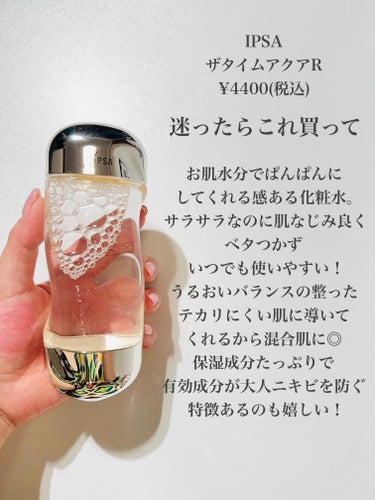 イドラクラリティ　薬用 トリートメント エッセンス ウォーター/DECORTÉ/化粧水を使ったクチコミ（2枚目）