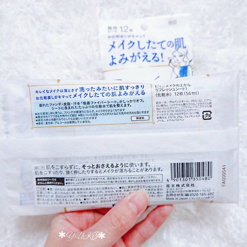 メイクの上からリフレッシュシート/ビオレ/フェイスシートを使ったクチコミ(3枚目)