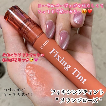 フィクシングティント/ETUDE/リップティントを使ったクチコミ(2枚目)