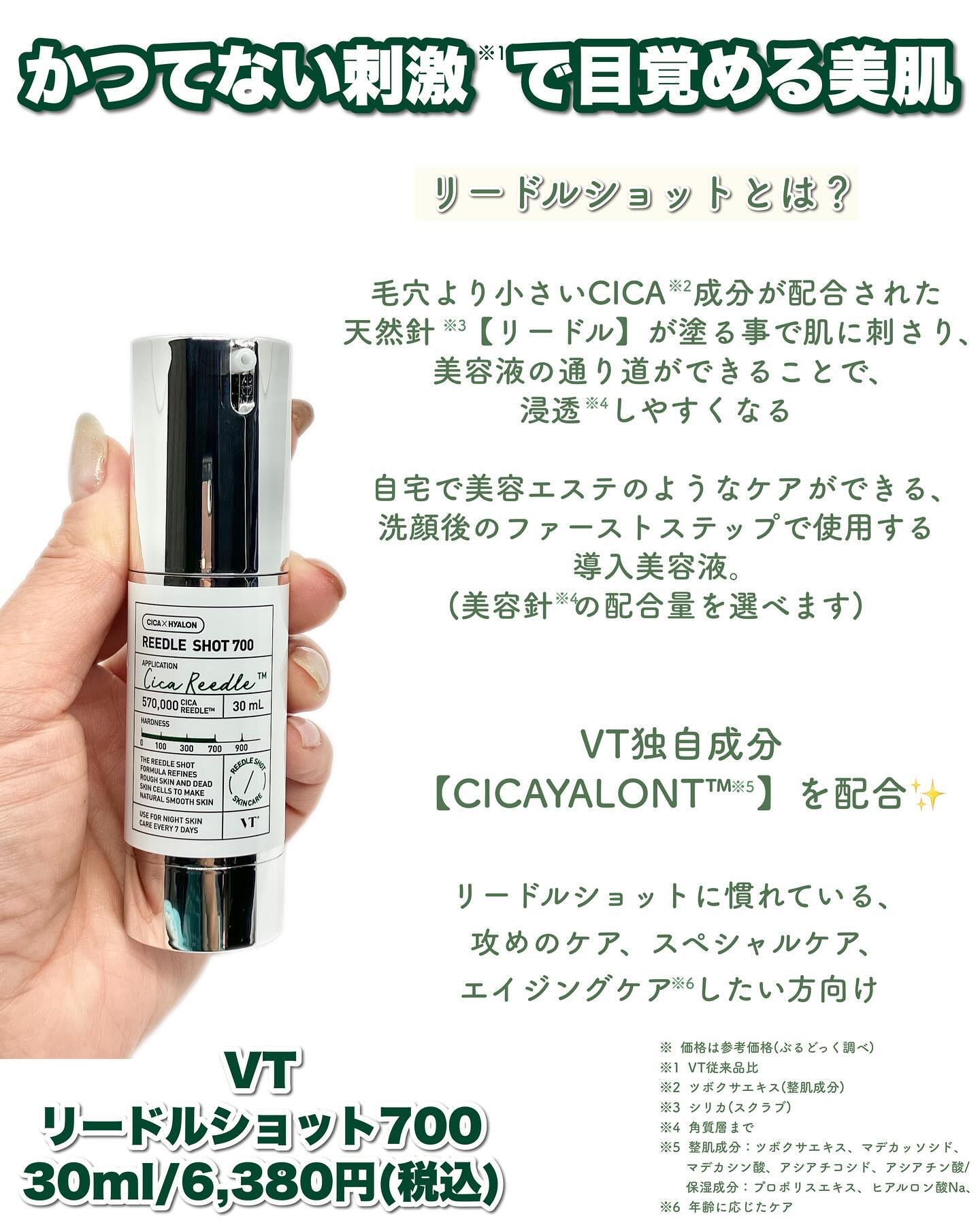 シカレチA エッセンス0.7/VT/美容液を使ったクチコミ（3枚目）