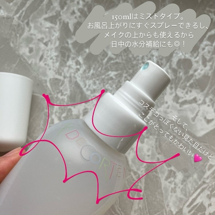 コスメデコルテ 薬用 マイクロバーム ローション ミスト〈薬用化粧液〉【医薬部外品】/DECORTÉ/ミスト状化粧水を使ったクチコミ（3枚目）