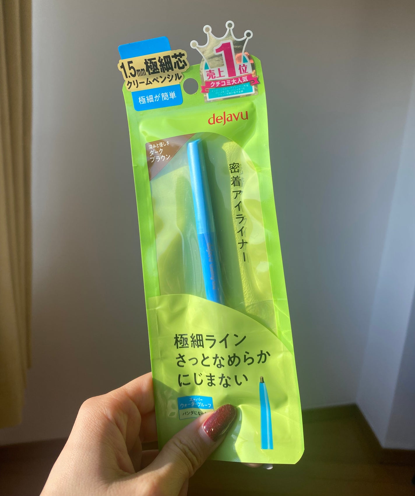 「密着アイライナー」極細クリームペンシル/デジャヴュ/ペンシルアイライナーを使ったクチコミ(1枚目)