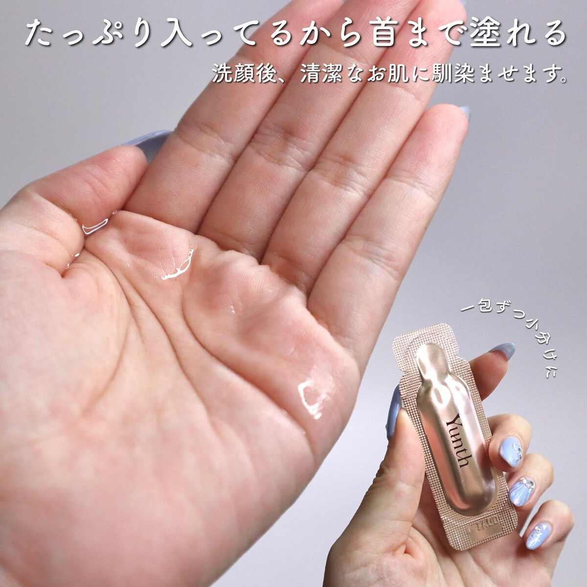 生VC美白美容液/Yunth/美容液を使ったクチコミ（2枚目）