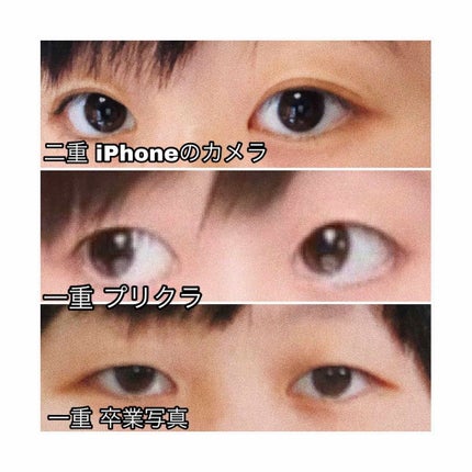 二重まぶた用シール/DAISO/二重まぶた用アイテムを使ったクチコミ(1枚目)