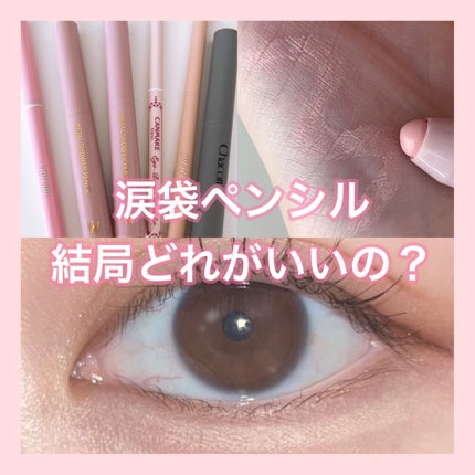 ウォンジョンヨ メタルシャワーペンシル/Wonjungyo/スティックアイシャドウを使ったクチコミ(1枚目)