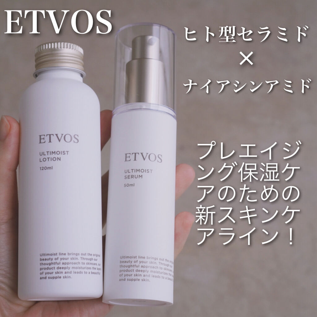 アルティモイストローション/エトヴォス/化粧水を使ったクチコミ（1枚目）