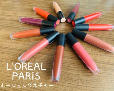 ■L'ORÉAl PARiS■
ルージュシグネチャー
.
103 ミッドナイトプラム（@cosme限定）
113 オレンジレッド
115 シグネチャーレッド
116 ベージュブラウン
124 サーモンピ