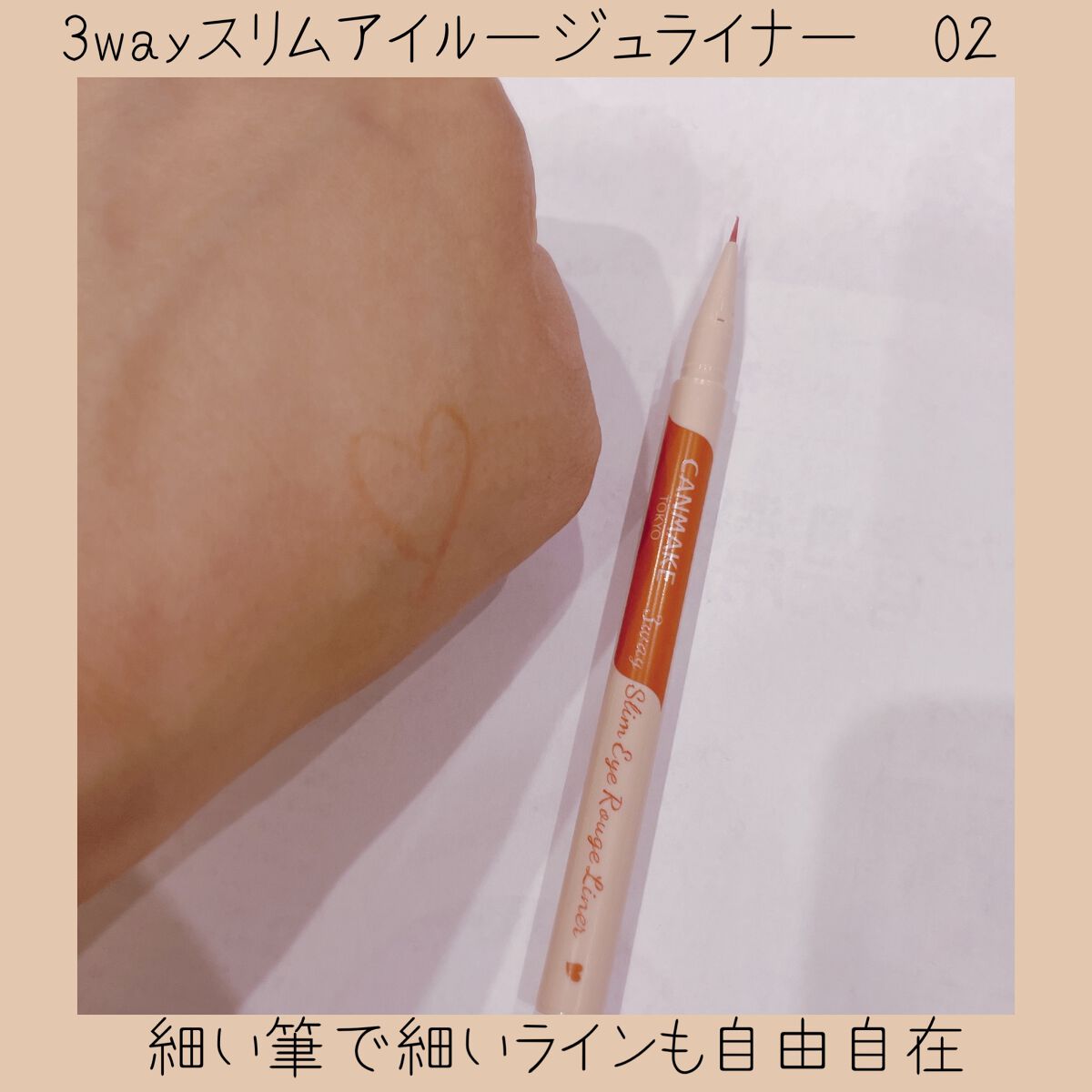 アイバッグコンシーラー/キャンメイク/ペンシルコンシーラーを使ったクチコミ（3枚目）