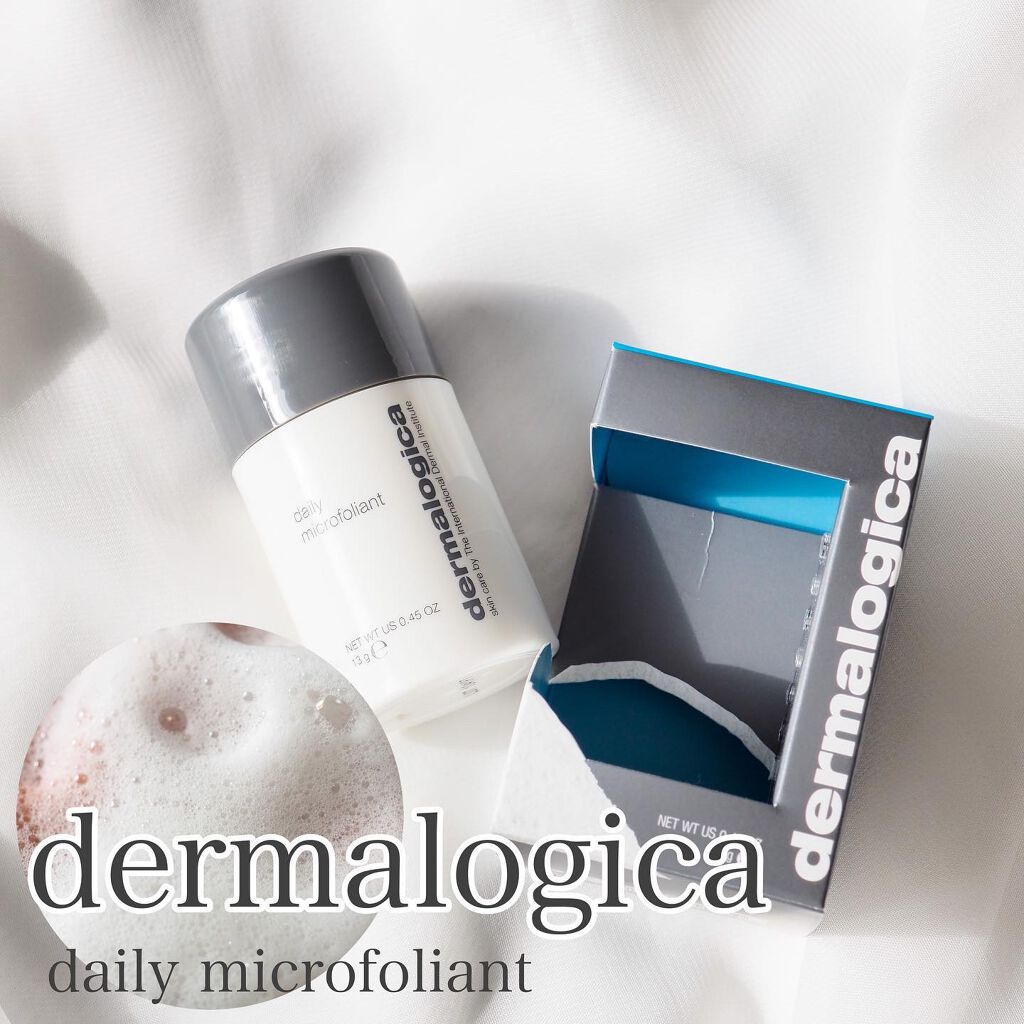 デイリーマイクロフォリエント/ダーマロジカ/洗顔パウダーを使ったクチコミ（1枚目）