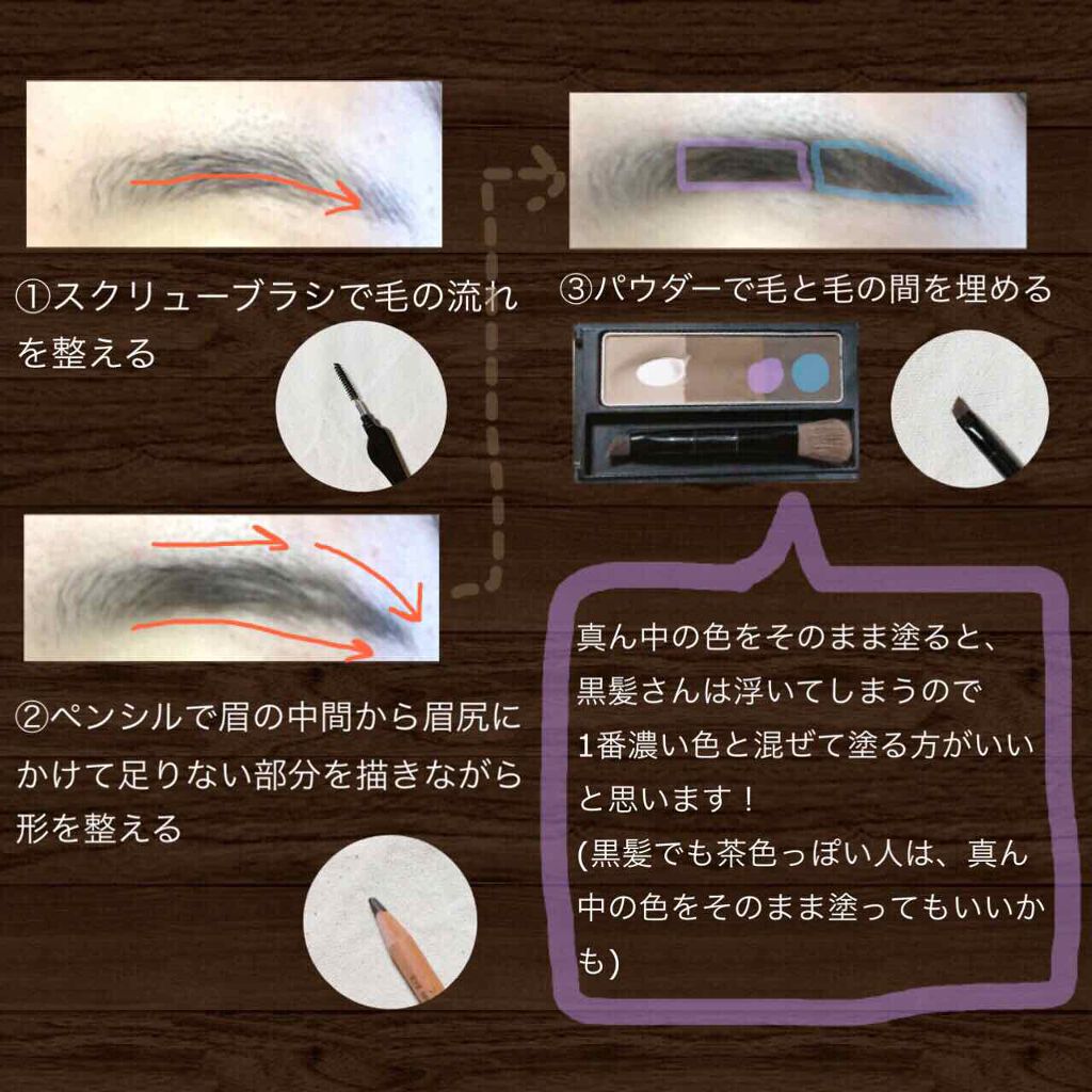 カラーリングアイブロウ/ヘビーローテーション/眉マスカラを使ったクチコミ（3枚目）