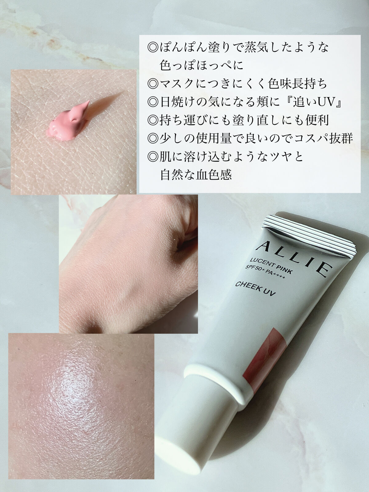 クロノビューティ カラーオンUV/アリィー/日焼け止めクリームを使ったクチコミ（2枚目）