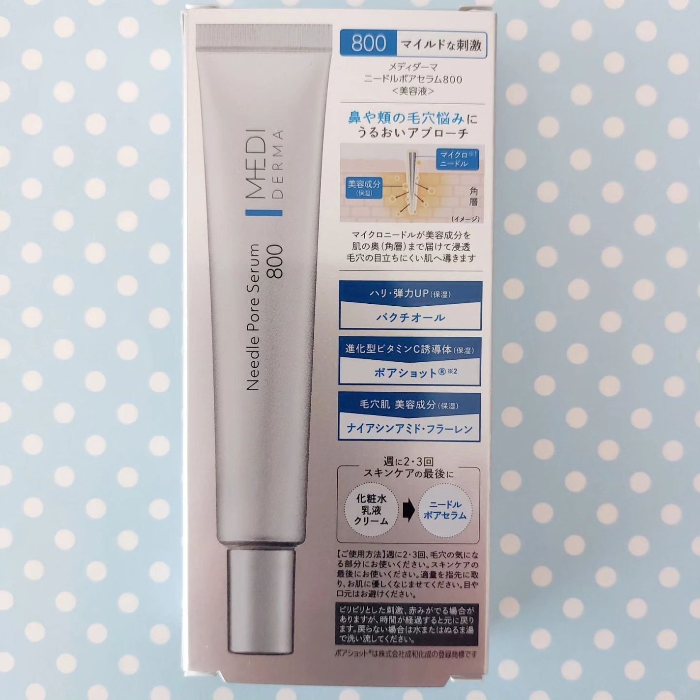 暁子 on LIPS 「チクチクが効いてる感じ。針が届ける毛穴管理美容液。「メディダー..」(4枚目)