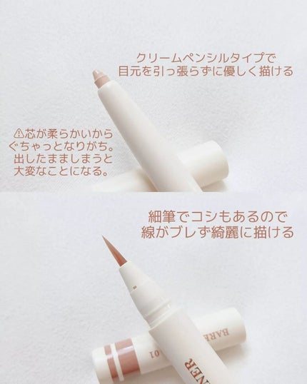 グラムアンダーライナー/too cool for school/ペンシルアイライナーを使ったクチコミ(2枚目)