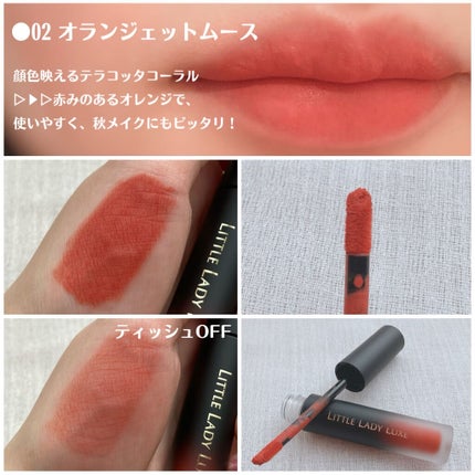 ムースティントリップ/リトルレディ リュクス/リップティントを使ったクチコミ(6枚目)